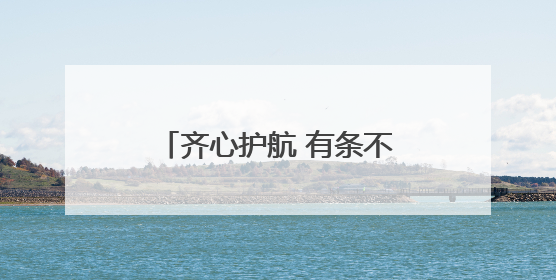 齐心护航 有条不紊 张家界36943名学子参加中考